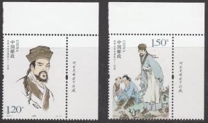 China 2016-7 Founding Father of Forensic Science Song Ci selvage UR MNH