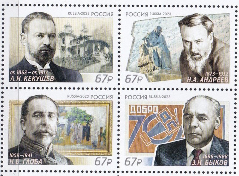 Russia, The 200th Anniversary of the Stroganov Russian State Academy MNH / 2023