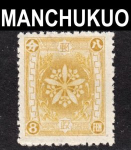 Manchukuo Scott 77 F+ unused no gum.  FREE...