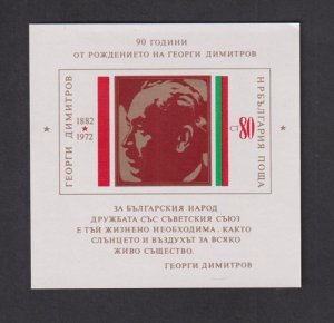 Bulgaria  #2031a  MNH  1972  sheet life of Dimitrov