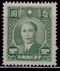 China, 1946-47, Dr. Sun Yat-sen, 200 $, unused