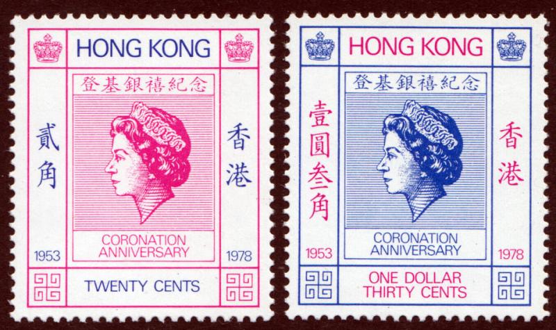 Hong Kong QEII 1978 Coronation Anniversary SG373-SG374 Mint Never Hinged MNH UMM