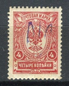 UKRAINE/russia; 1918-20 early Local Trident Optd. on Mint hinged 4k. value