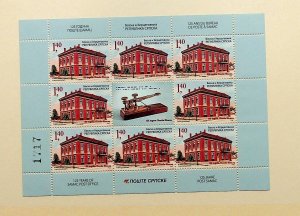 BOSNIA (SERB ADM) Sc 320 NH MINISHEET OF 2008 - POST OFFICE - (JS23)