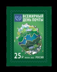 2022 Russia 3197 World Post Day - Emblem of the UPU 2,30 €