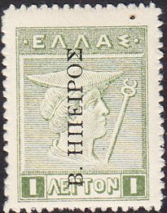 Greece - Epirus  #N23 MNH