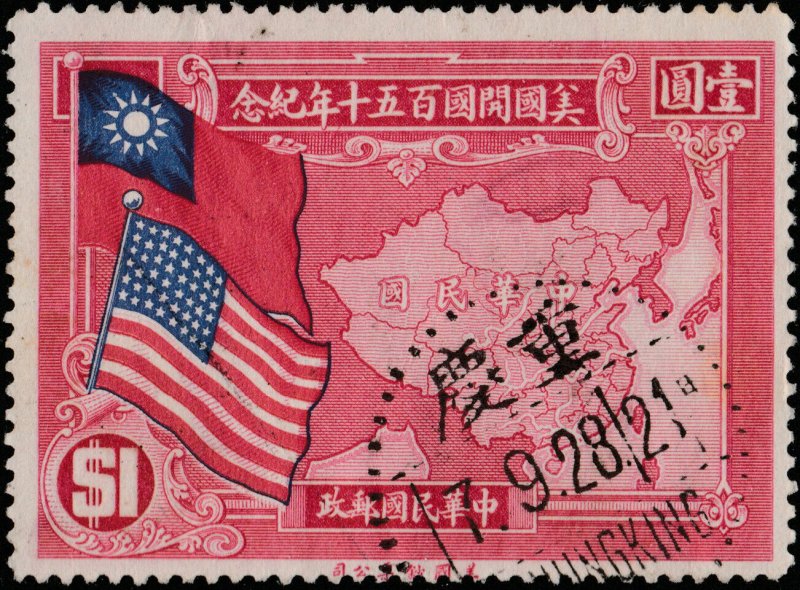 CHINA - 1939 (Sep 7) CHUNGKING 重慶 (Chongqing) postmark on Mi.311