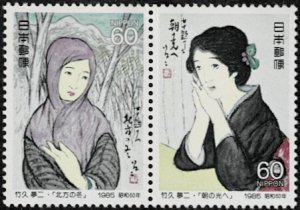 1984 Japan Scott Catalog Number 1647a MNH