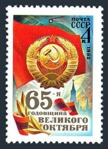 Russia 5090 block/4,MNH.Michel 5221. October Revolution,65th Ann.1982.Flag,Arms.