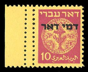 Israel, Postage Dues #J3, 1948 10m lilac, left margin single with double perf...