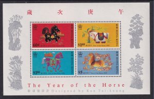 Hong Kong 563a Year of the Horse Souvenir Sheet MNH VF