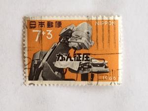 Japan - 1966 – Single Semi-Postal Stamp – SC# B32 - Used