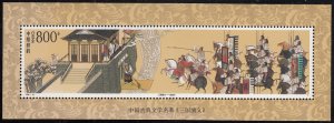 China People's Republic 1998 MNH Sc #2893 Souvenir sheet 800f The Strategem o...