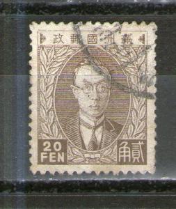 Manchukuo 15 used