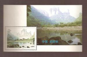 PRC - Scott #2517 - MINT - NEVER HINGED - SOUVENIR SHEET