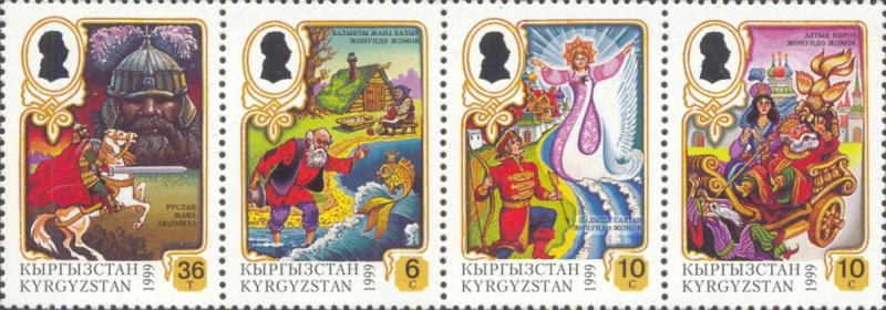 Kyrgyzstan Scott #'s 124 MNH