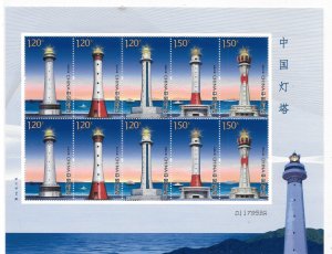 China 2016-19 Lighthouse Sheet MNH C9