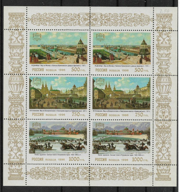 Russia 1996,Mini Sheet,Art,Paintings of Urban Views,Sc # 6332a,VF MNH**,(NM-1) 