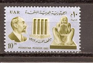 Egypt 565 MNH