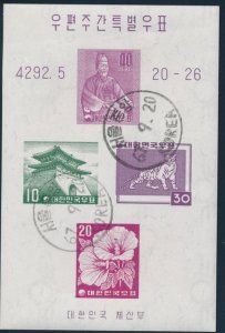 Korea sc# 291B - Used CTO S/S 1959 - Cancel Date 67.9.20
