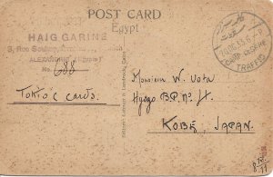 Alexandria, Egypt to Kobe, Japan 1933 (48726)