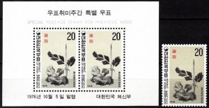KOREA SOUTH 1976 Philatelic Week. Flower Painting. Complete 1v & S/Sheet, MNH