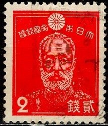 Japan; 1937: Sc. # 259:  Used Single Stamp
