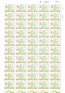 ISRAEL 1989 ARCHAEOLOGY 0.70 NIS 50 STAMP SHEET MNH SEE SCAN 