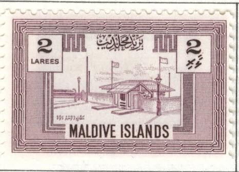 Maldive Islands Scott 58 MH* 1960 stamp