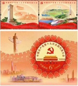 China 2017-26 China 19th National Congress of the Communist Party 2+Sheetlet MNH