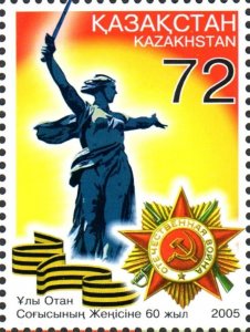 Kazakhstan 2005 MNH Stamps Scott 483 End of Second World War II Medal Monument