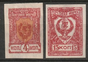 Far Eastern Republic 1922 Sc 51,55 MH