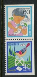 Japan #1678a MNH