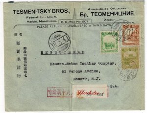 Manchukuo 1941 Moukden cancel on registered cover to the U.S., censored