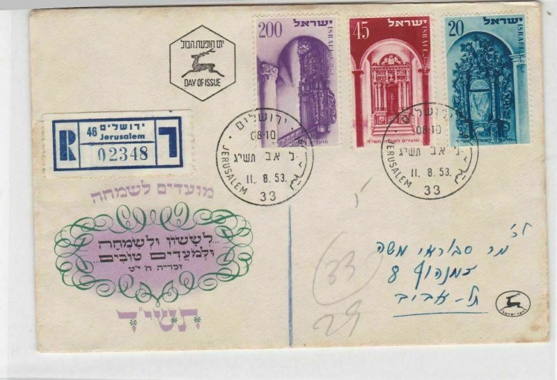 israel 1953 registered stamps cover ref 19881