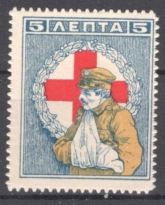 Greece 1918 Red Cross Fund MNH F (Browns).