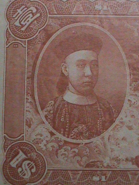 ​CHINA-QING DYNASTY-THE TAI-CHING GOVERNMENT BANK- UNC-SPECIMENT BANK NOTE VF