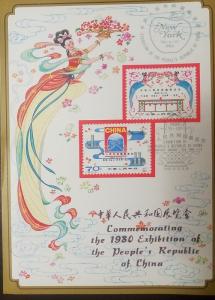 O) 1980 CHINA, EXHIBITION OF PEOPLES REPUBLIC OF CHINA IN SAN FRANCISCO-CHICAGO-