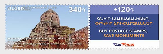 2022 Armenia Khoranashat Monastic Complex (Scott B24} MNH