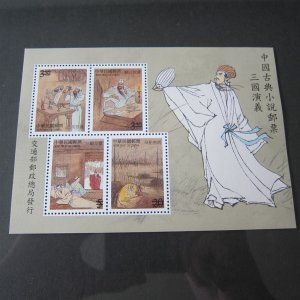 Taiwan Stamp SPECIMEN Sc 3294a The Romance the Three  Kingdoms(I) MNH