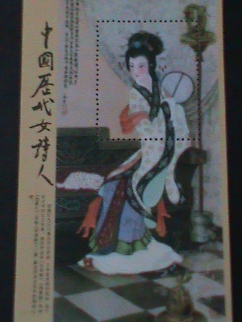 ​CHINA-THE BEAUTY FROM THE TANG DYNASTY- MNH S/S VF WE SHIP TO WORLDWIDE