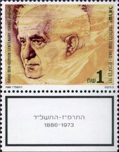 Israel 1986 MNH Stamps with tabs Scott 950 Prime Minister David Ben Gurion