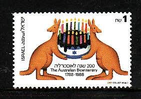 Israel-Sc#983 -unused NH set-Australia Bicentennial-1988-