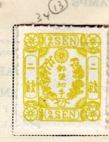 JAPAN 34 MH Syllabics 13 (front) & 25 on back