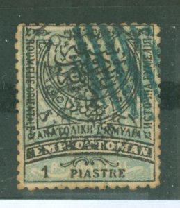 Eastern Rumelia #36a Used Single