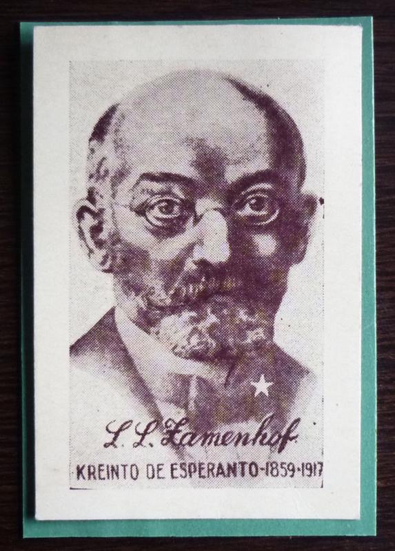 ESPERANTO- ZAMENHOF - JUDAICA-POSTER STAMP ON PIECE OF PAPER R! usa russia gb J5