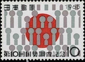 1965 Japan Scott Catalog Number 849 MNH