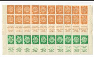 Israel Scott #1-6 1948 Doar Ivri Full Tab Rows MNH (READ DESCRIPTION)!