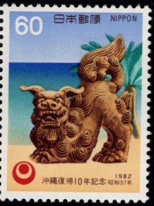 JAPAN  Scott 1490  MNH** Lion shaped guard dog Sisha statue 1982 stamp