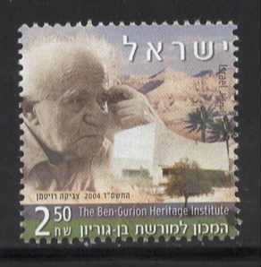 Israel Sc # 1572 mint never hinged (RC)